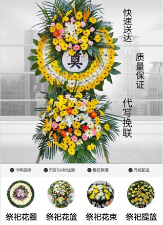 浙江省杭州滨江区西兴街道七甲闸社区花圈代送